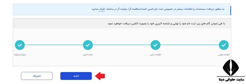 رویت کالاهای مزایده اموال تملیکی